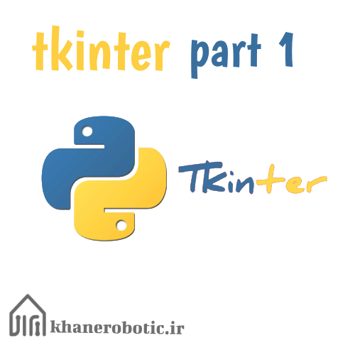 آموزش Tkinter