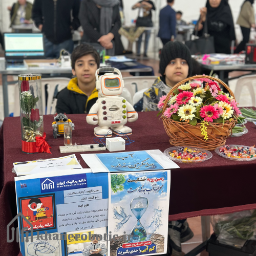 مسابقات ایران کاپ 4