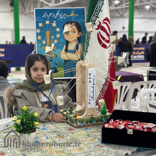 مسابقات ایران کاپ 4