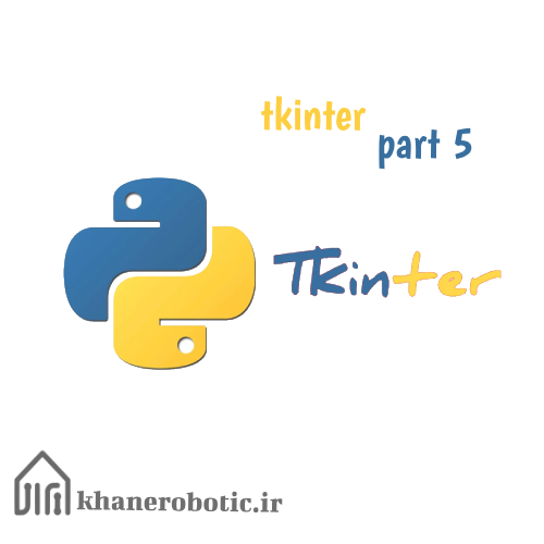 آموزش tkinter پایتون